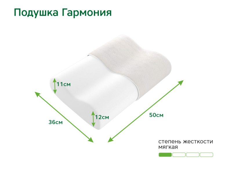 Подушка ЭОС Гармония (36x50) джерси