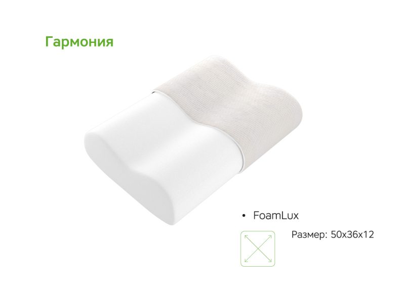Подушка ЭОС Гармония (36x50) джерси